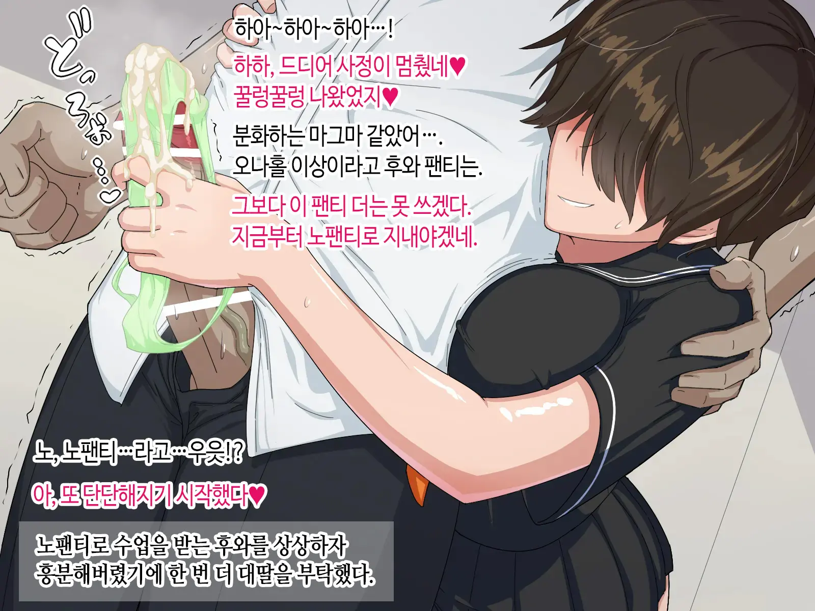 Tonari No Seki No Mekakure Bitch | 옆자리 가린 눈 빗치